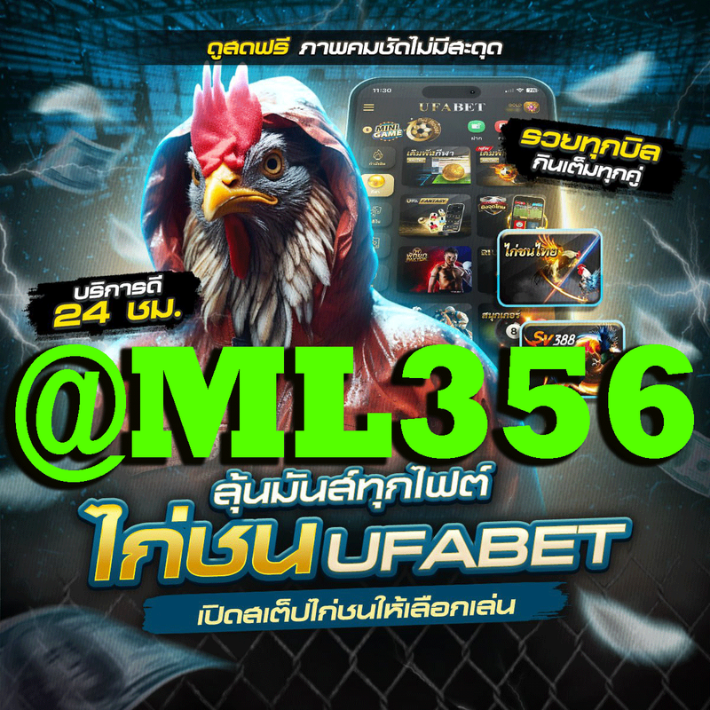 เว็บแทงไก่ชน
