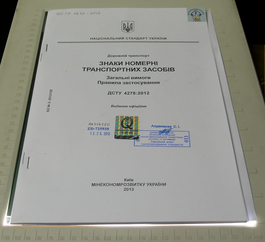 DSTU 4278-2012