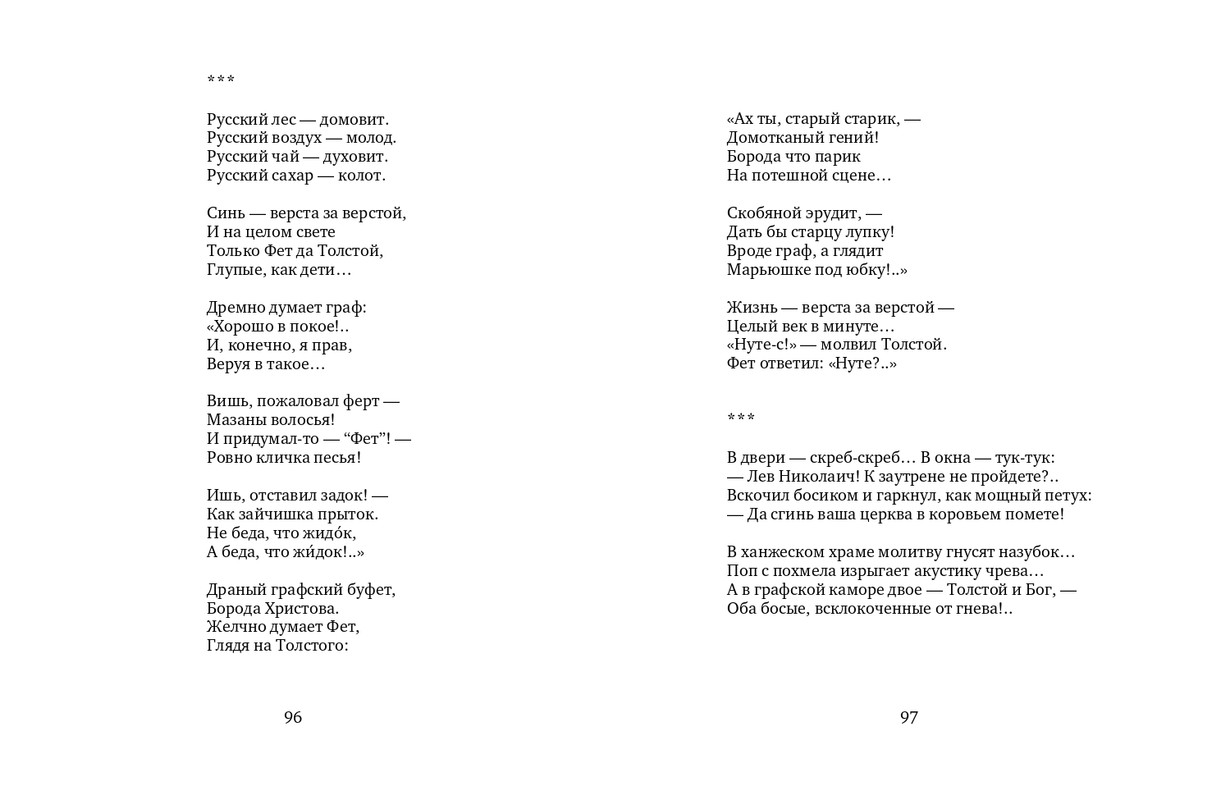 vlodov-letopis-2015-page-0050