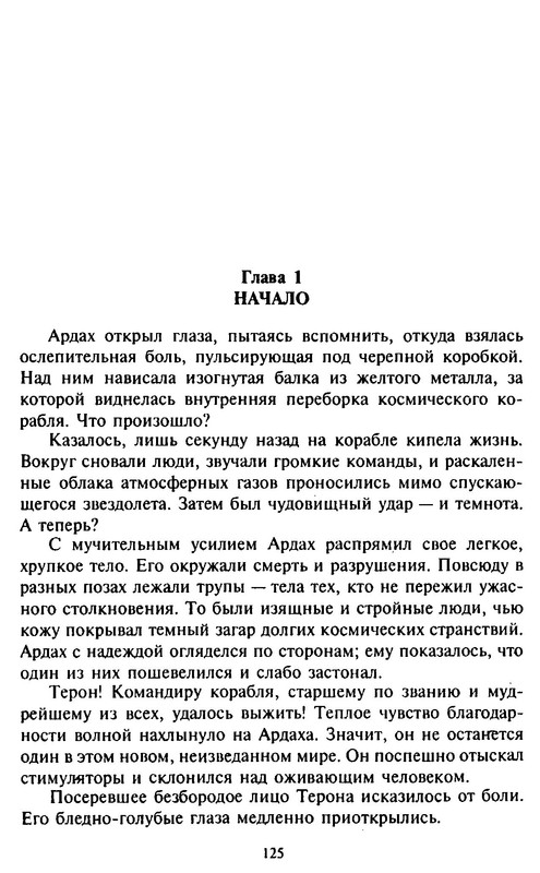 p0125