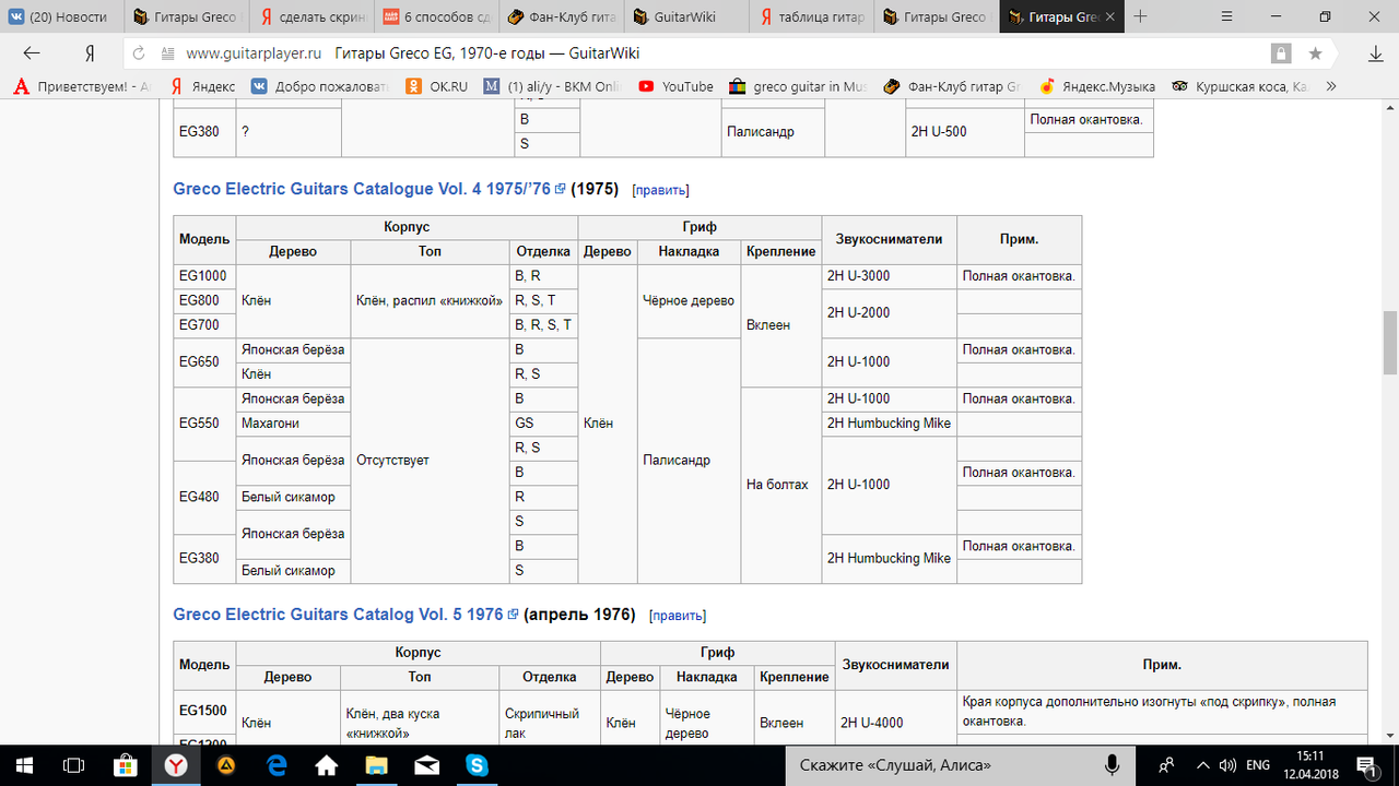 Снимок экрана (1)
