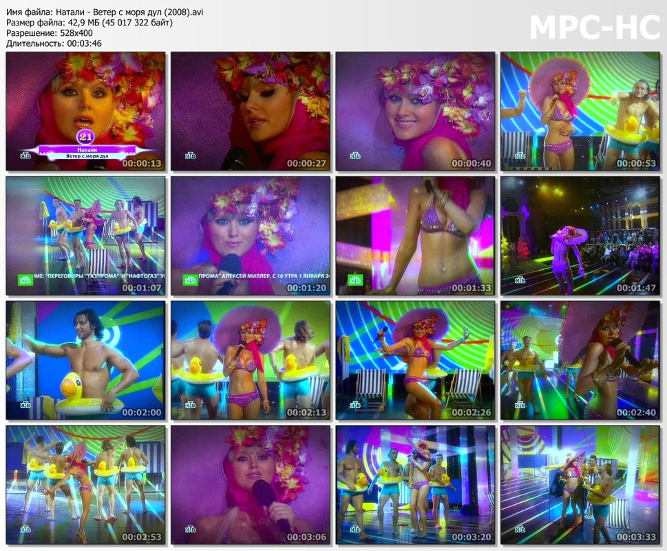 Натали - Ветер с моря дул (2008).avi_thumbs