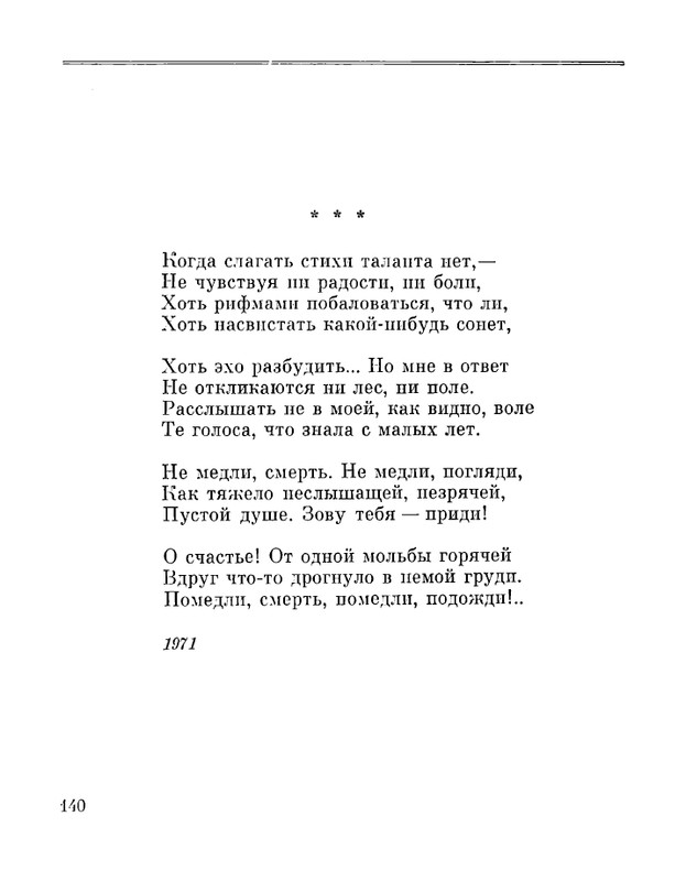 Petrovyh-Marija-Prednaznachene-page-0142