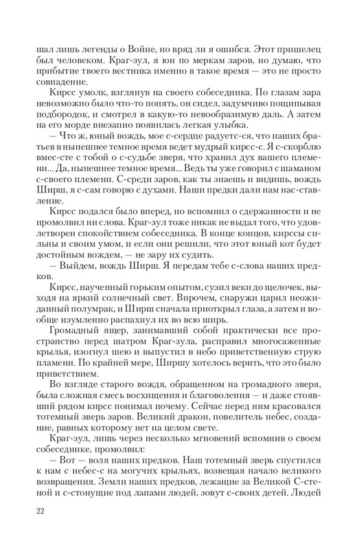 Hoz-Pror-T-page-0022