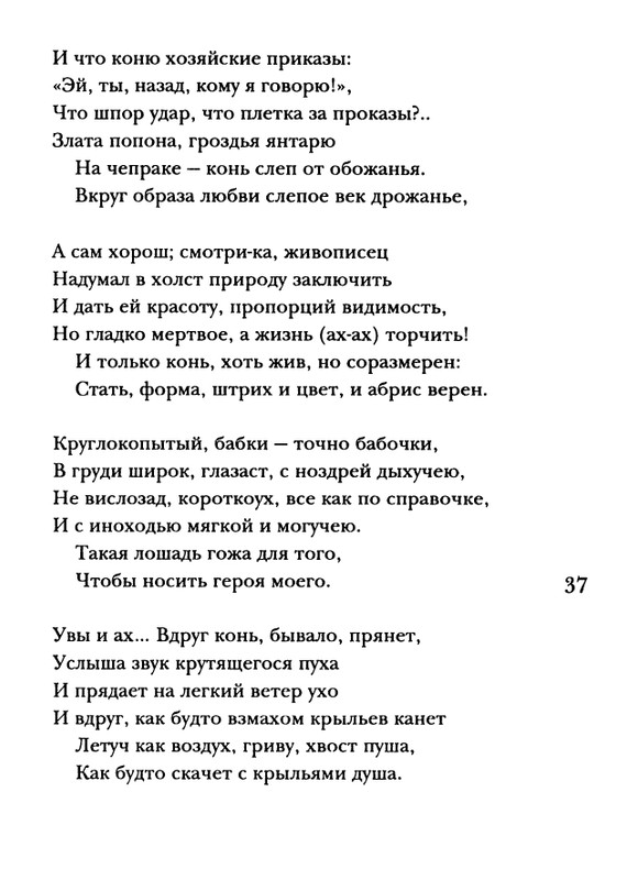 shakespeare-venera-i-adonis-2001-page-0038
