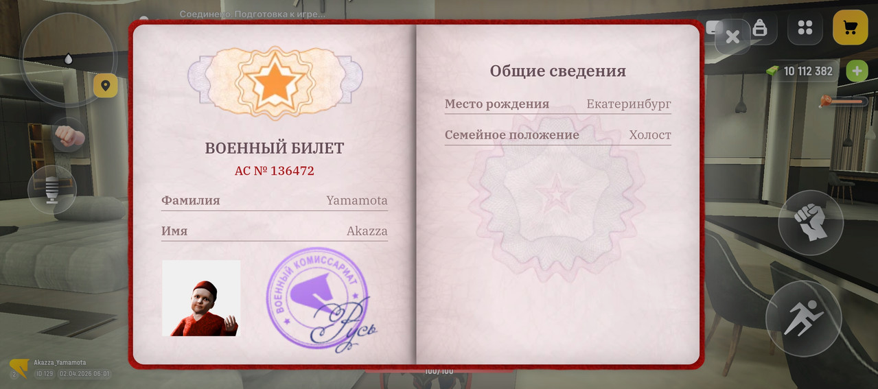 Screenshot 20260402 080103