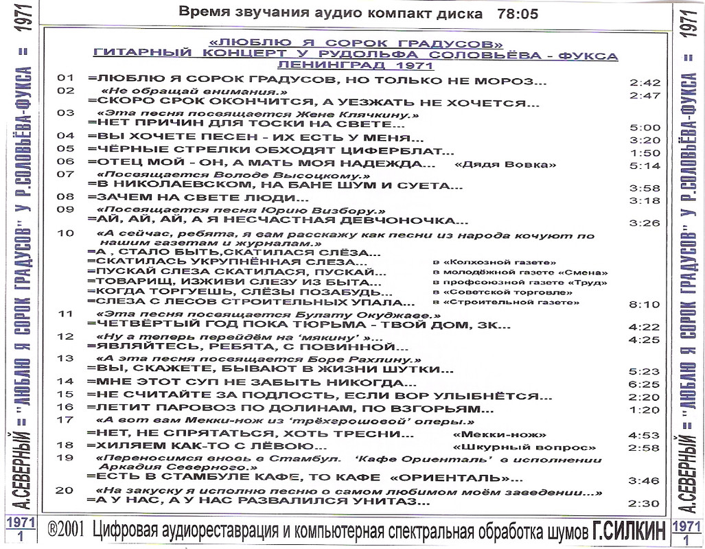 сканирование0007