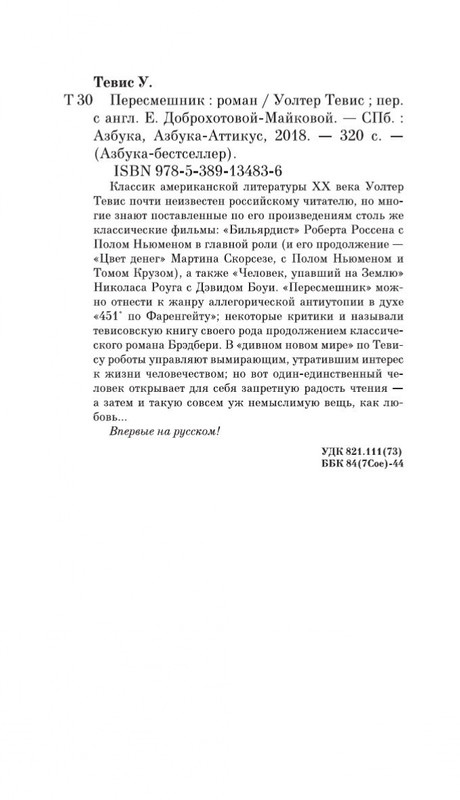 2-page-0023