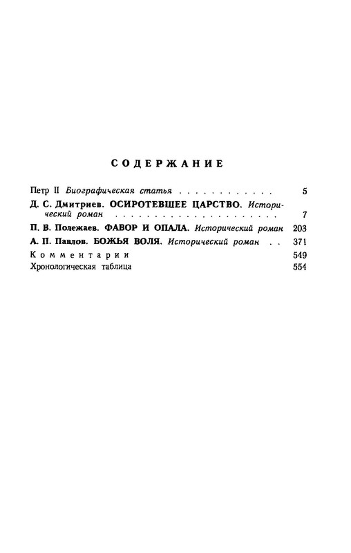 p0555