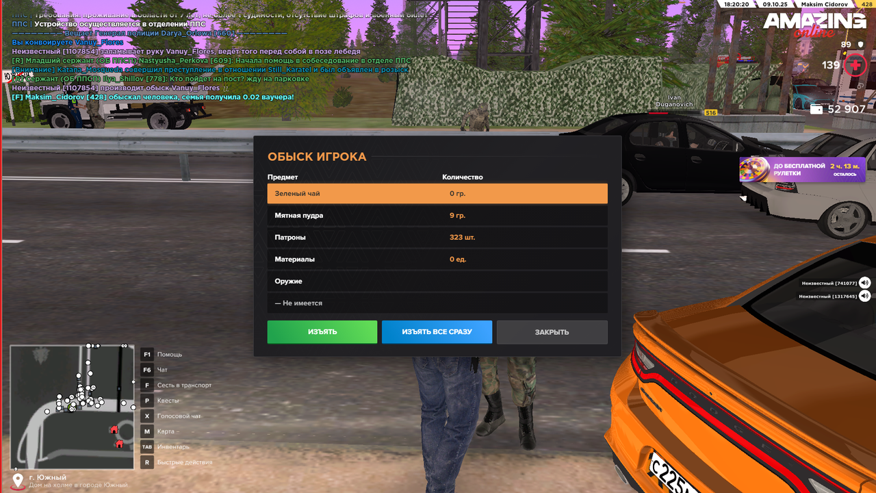 Снимок экрана (695)