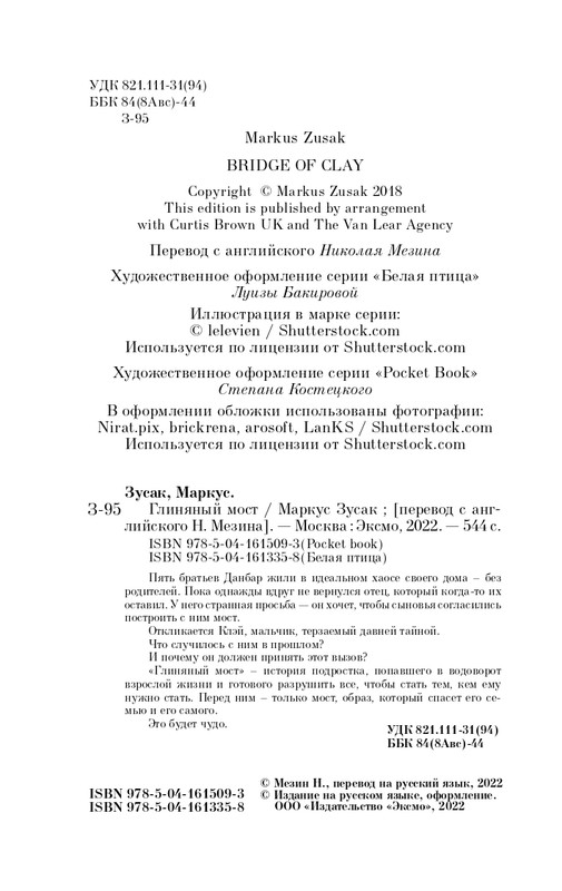 ITD000000001248569-page-0004