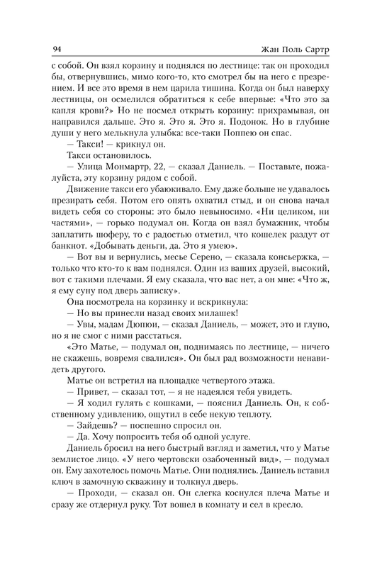 ASE000000000862303-094
