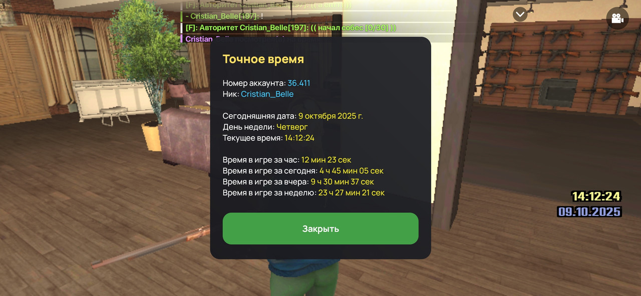 Screenshot_2025-10-09-14-12-24-952_com.liverussia.cr