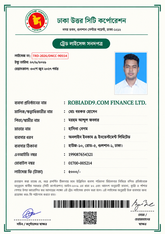 Verified TIN Certificate