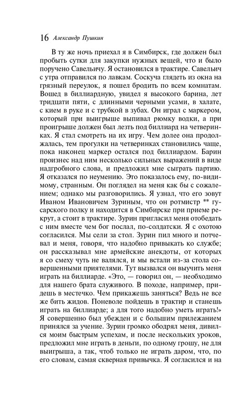 ITD000000001428526-page-0016