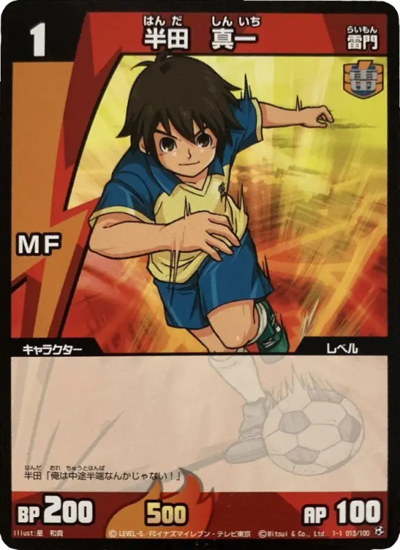 Handa Shinichi