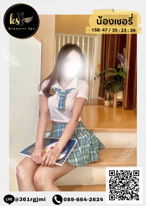 เชอรี่017