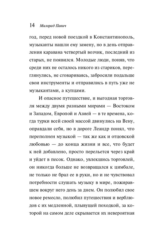 ITD000000001363778-page-0014