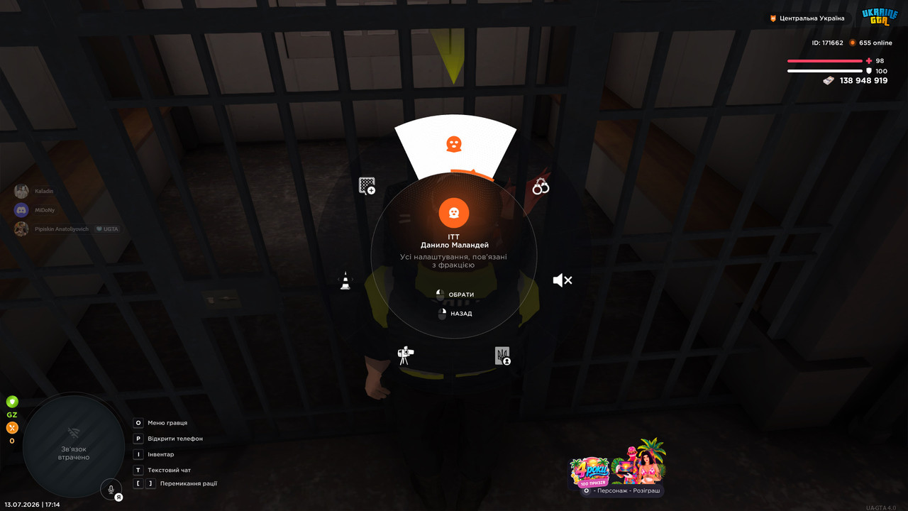 bandicam 2026 07 13 17 14 58 988