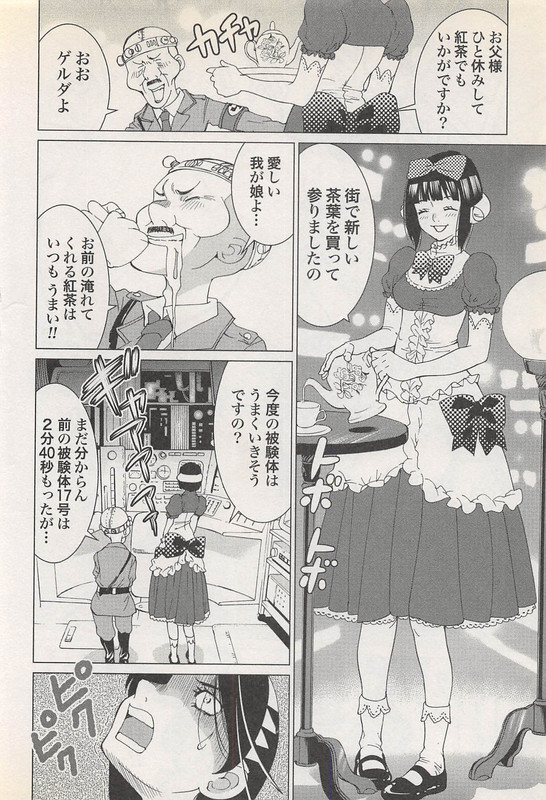 Makyou no ShananaVol3-3