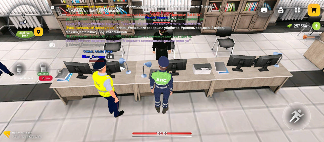 Screenshot 20260820 120252
