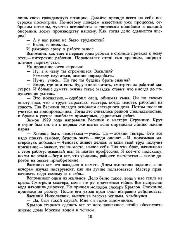 1988-45-page-0012