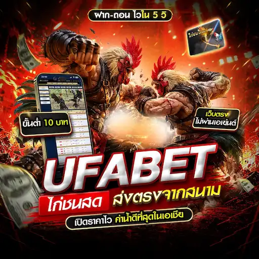 ufabet-football-live-match.webp