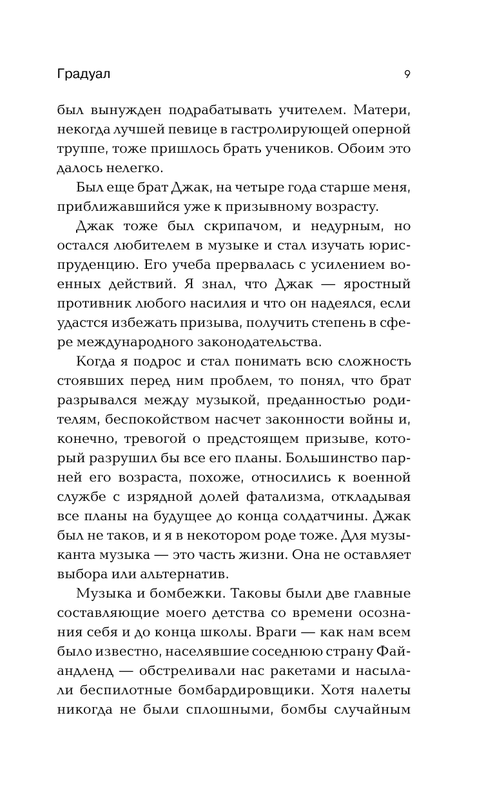 ASE000000000850325-09