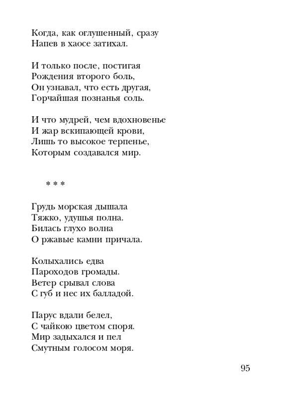 shtikh-alexandr-istlevshikh-let-zhivye-sny-2008-page-0096