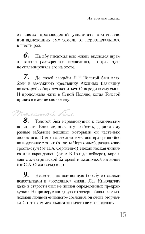 ASE000000000875210-15