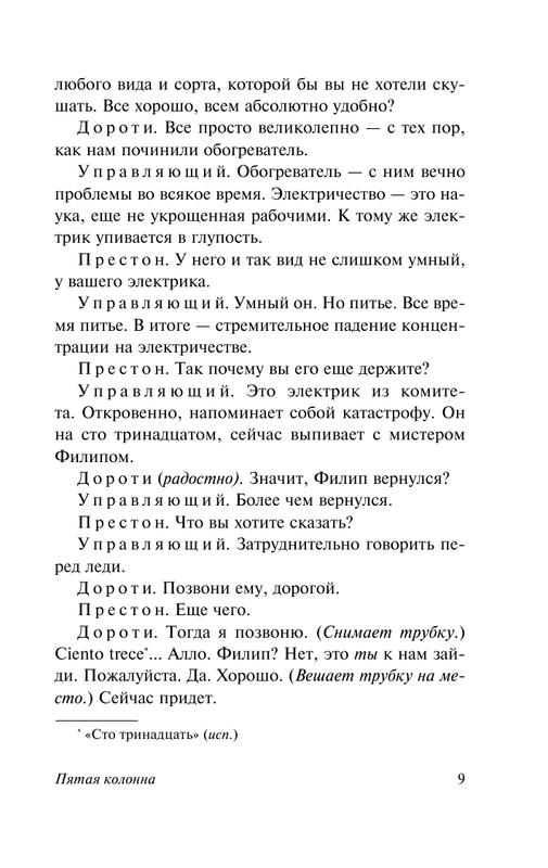 ASE000000000851786-09