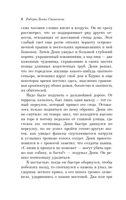 ITD000000001080209-page-0008