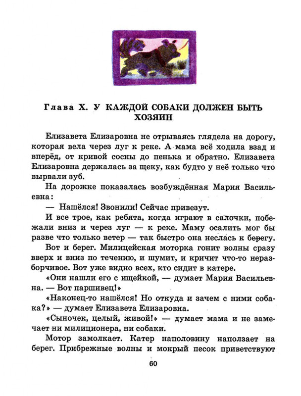 Tokmakova-Irina-Rostik-i-Kesha-page-0062