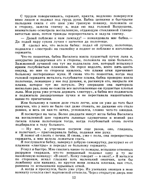 1983-36-page-0014