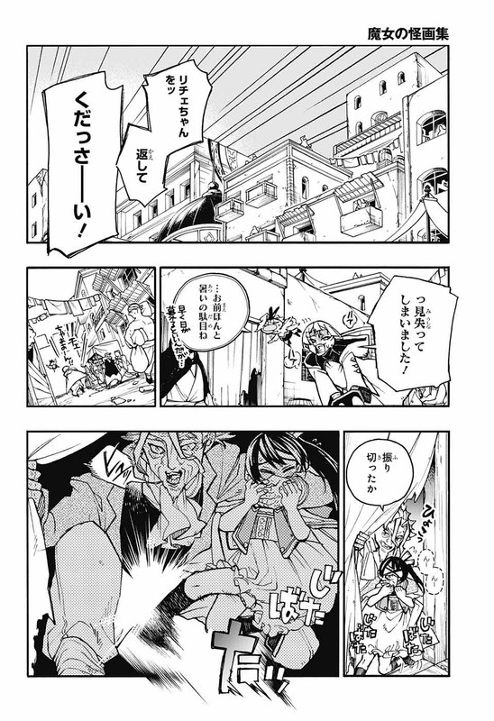 Majo no KaigashuuChap10-1