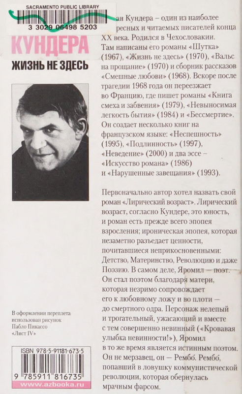 Kundera-Milan-Zhizn-ne-zdes-Az-page-0001