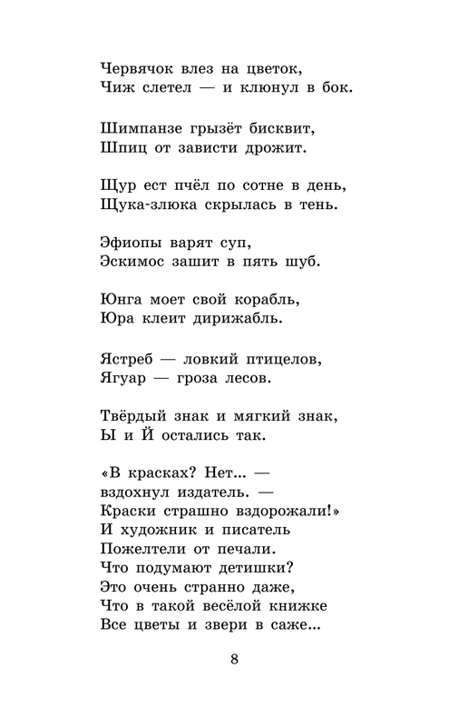 ASE000000000865152-08