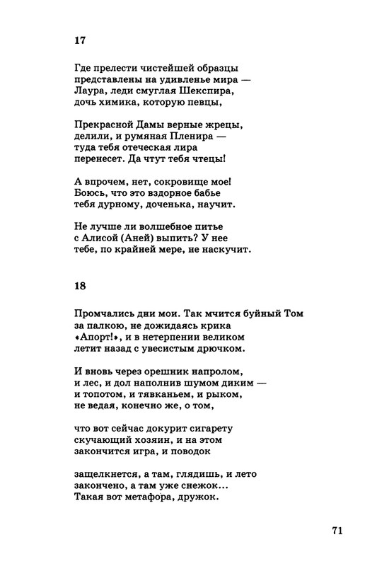 kibirov-parafrazis-1997-page-0072