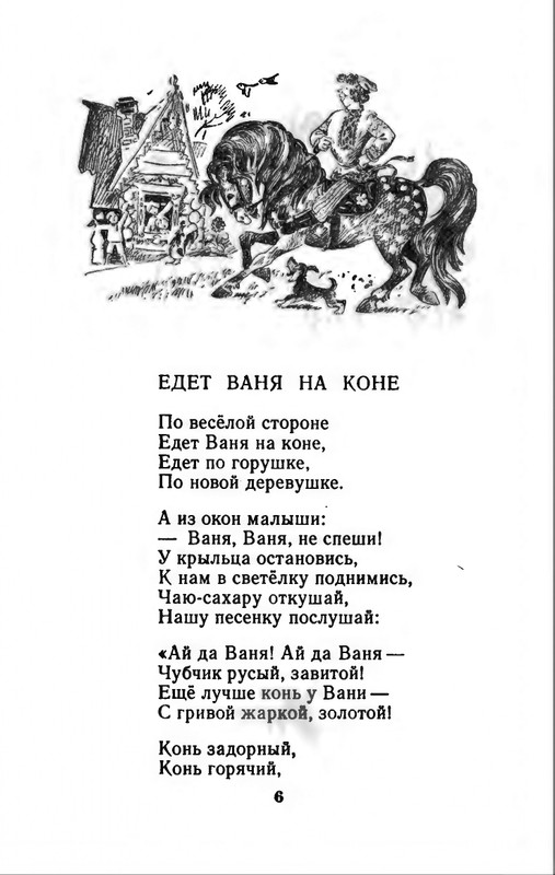 1982-page-0009