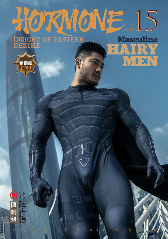 HORMONE Issue #15A-2 (1)