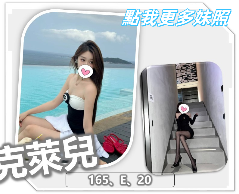 桃園外約一夜情優質妹推薦