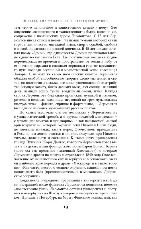ITD000000000877201-page-0019