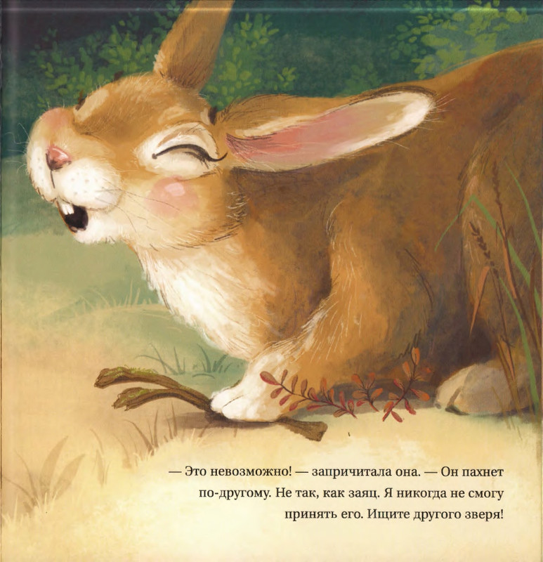 Fedulova-Ty-budes'-ego-mamoj-page-0032