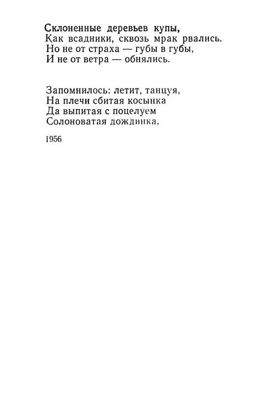 iskander-zeleny-dozhd-page-0055