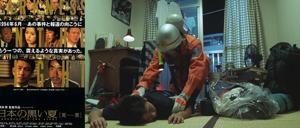 Nippon_no_kuroi_natsu_Enzai