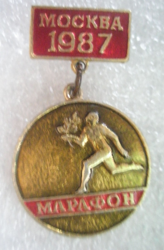 Марафон Москва 1987