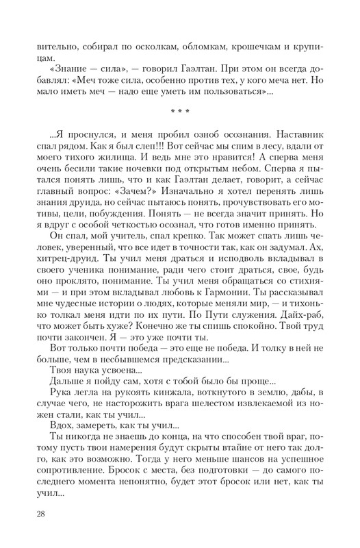 Sve-St-Lun-page-0028