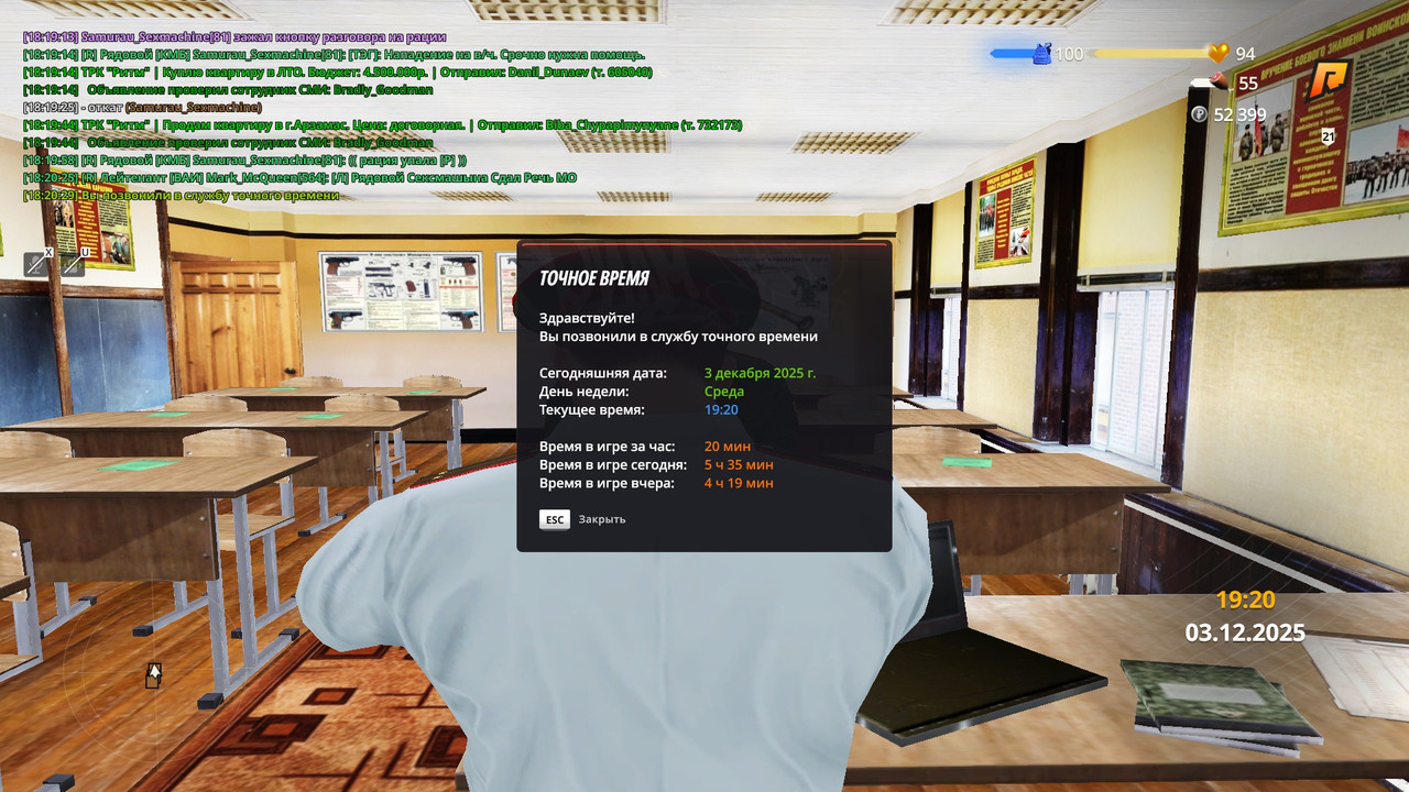 radmir 2025 12 03 18 20 31