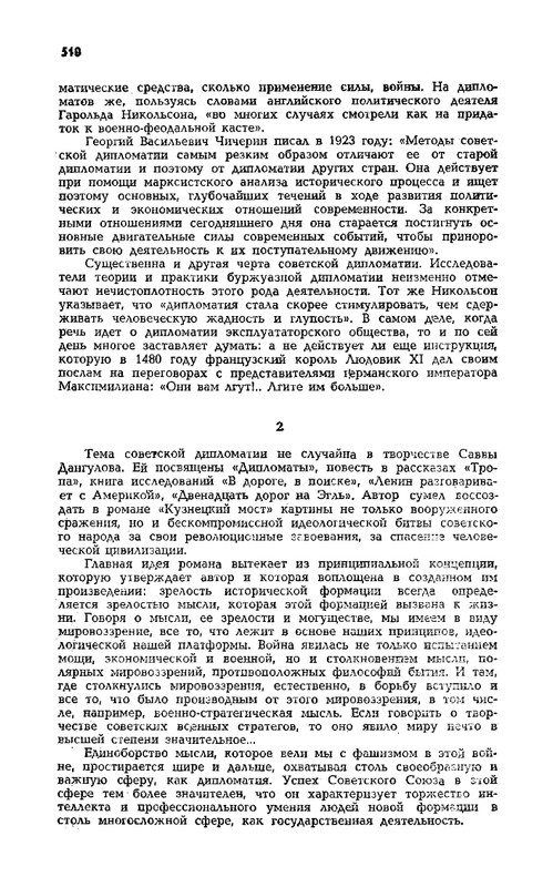 dangulov-kuznetsky-most-kniga-2-1979-page-0021