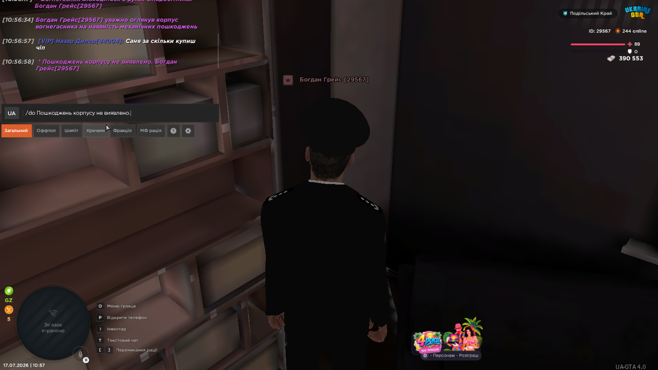 UKRAINE GTA 17 07 2026 10 57 04
